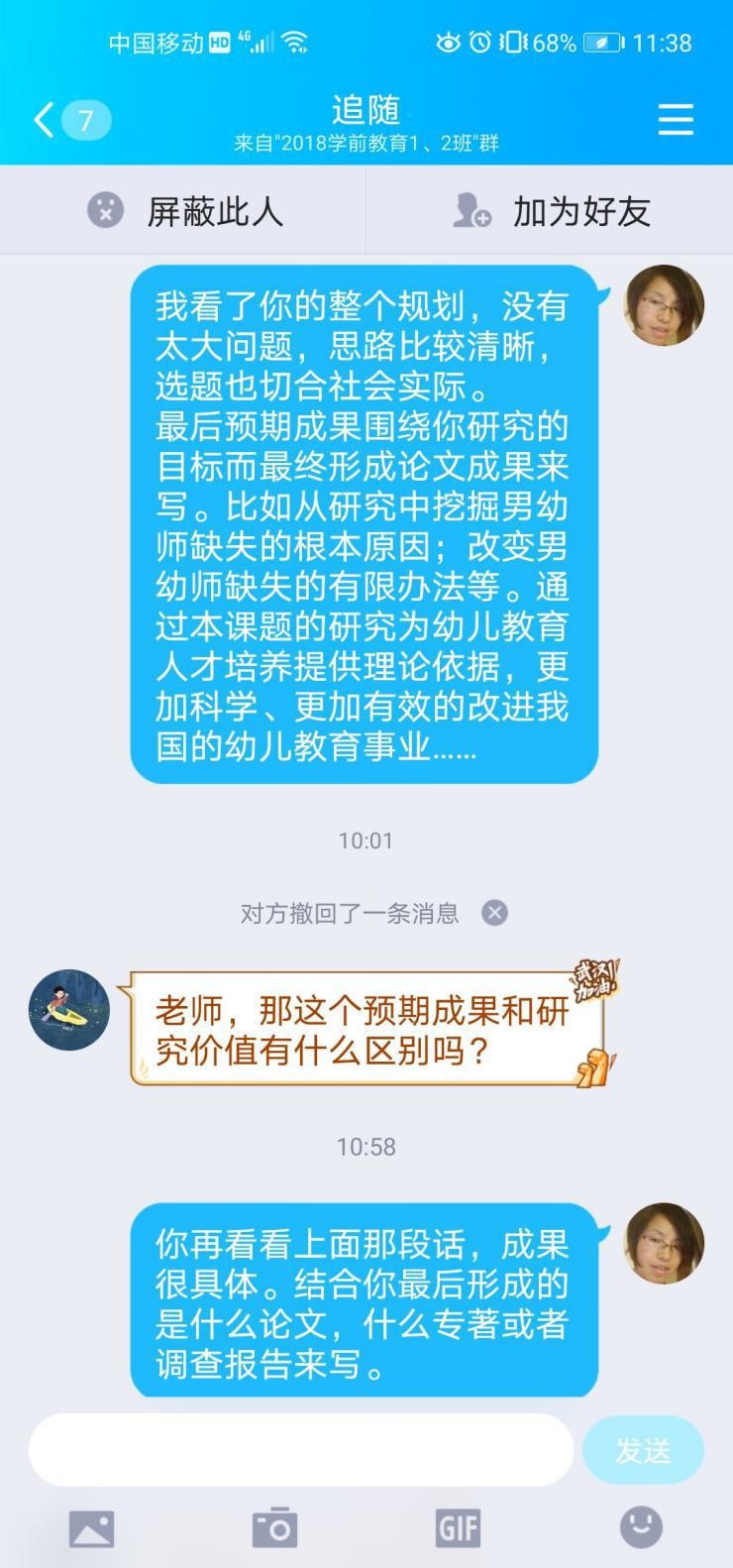 教学研究课后指导3.jpg