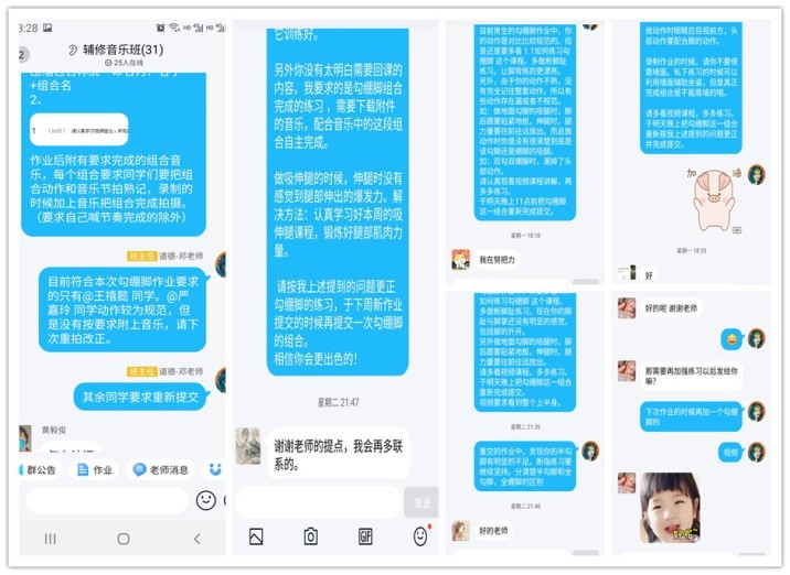 舞蹈作业1对1点评.jpg